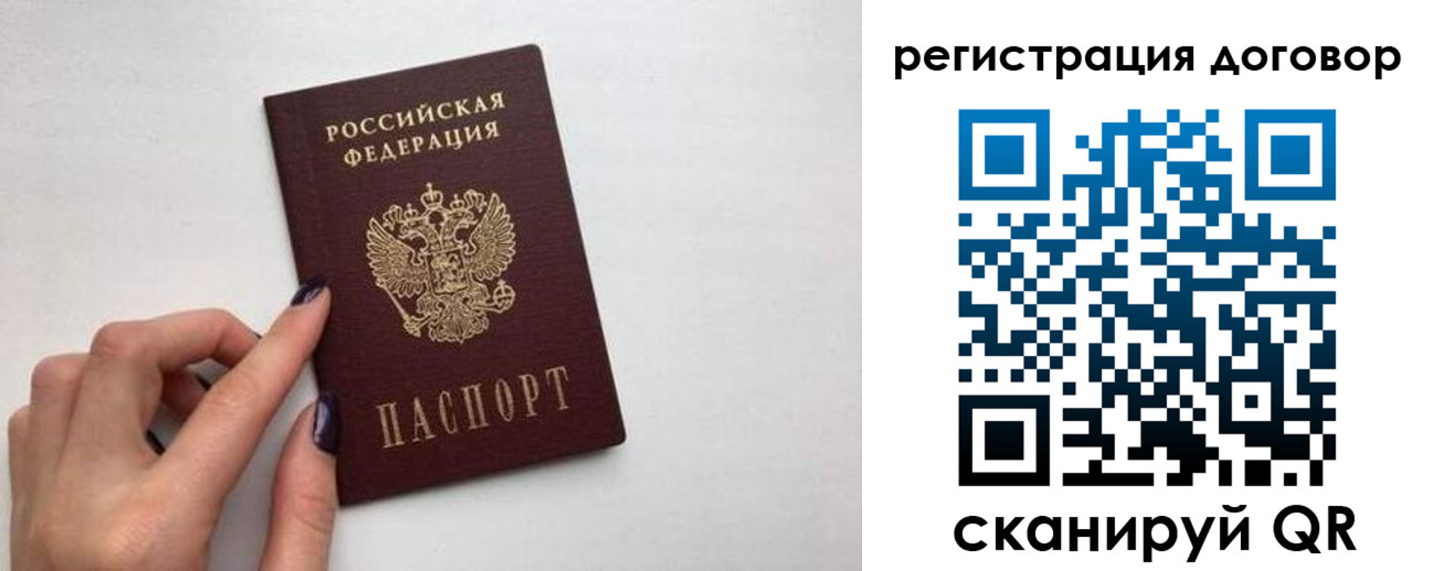 временная регистрация законно в Арамили