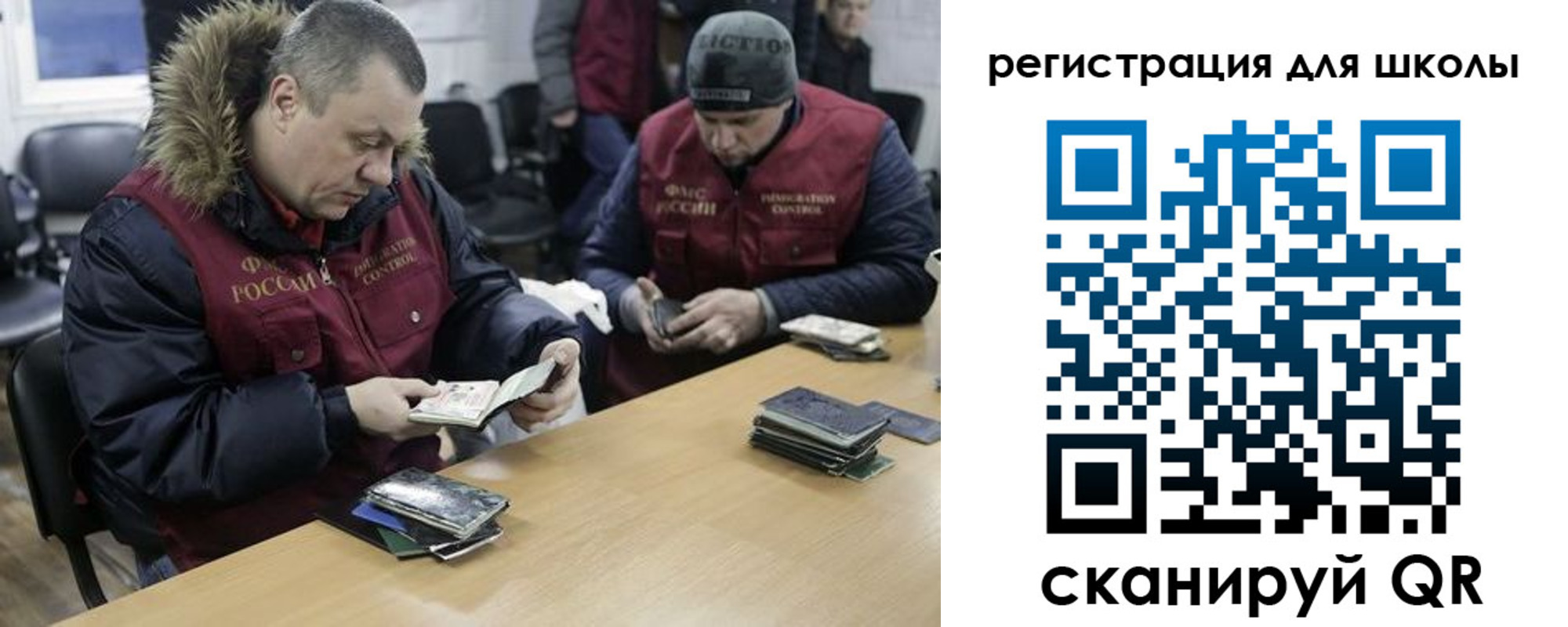 временная регистрация для школы в Арамили
